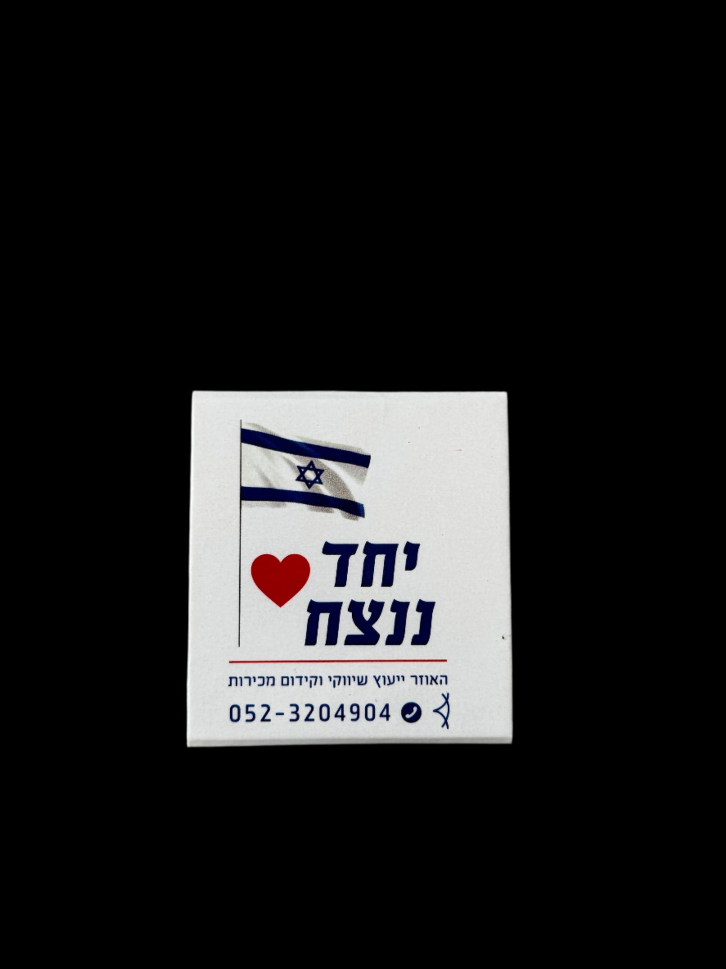 קיסמי שיניים דנטליים ממותגים